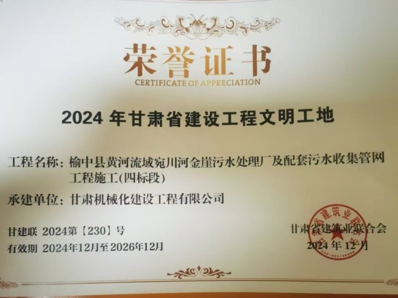 我司承建的呼和浩特盛樂(lè)國(guó)際機(jī)場(chǎng)飛行區(qū)場(chǎng)道1段標(biāo)順利通過(guò)竣工驗(yàn)收